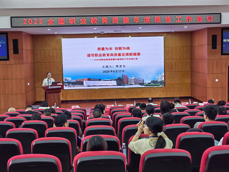 我校在全国职业教育质量年度报告...