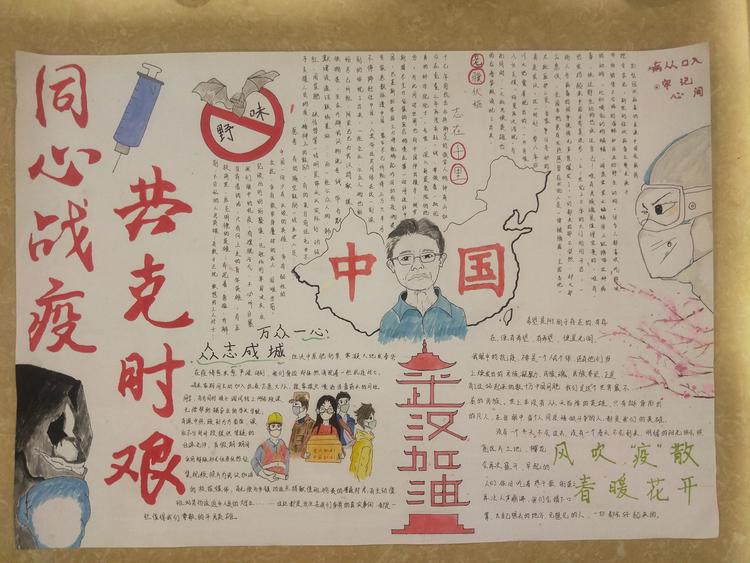 【思政部党总支"大接龙"】学生抗疫手抄报——画出船政青年学子的"