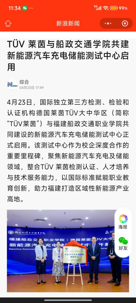 媒体聚焦|中国日报网、凤凰网、...