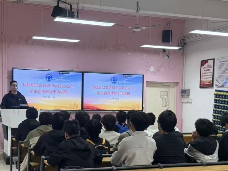 汽车学院开展2025年学生会秋...