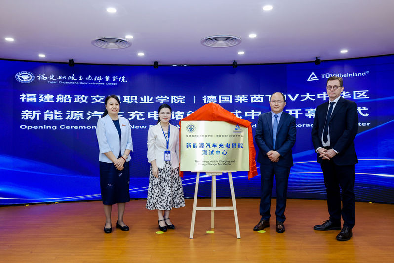 福建船政交通职业学院与TÜV ...