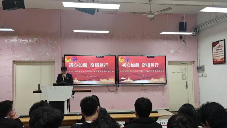 初心如磐 奋楫笃行｜汽车学院召...