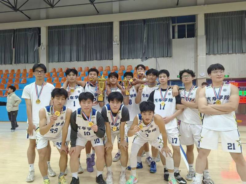 汽车学院篮球队勇夺第十八届新生...