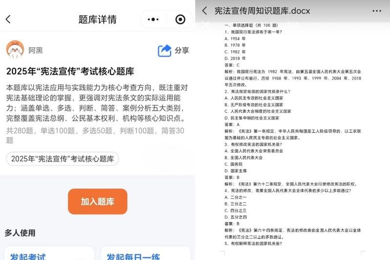 汽车学院组织开展12.4国家宪...