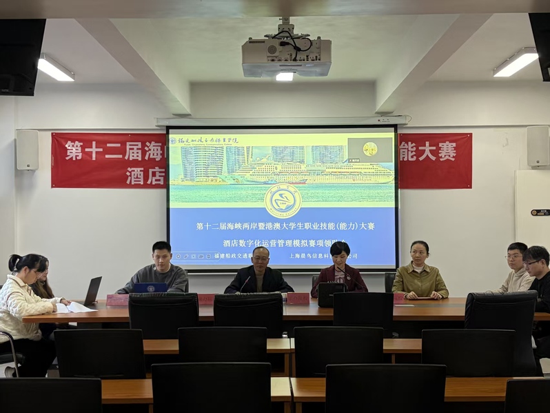 我院成功承办第十二届海峡两岸暨...