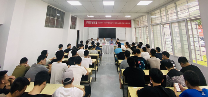 座谈会图片