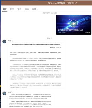 学习截图