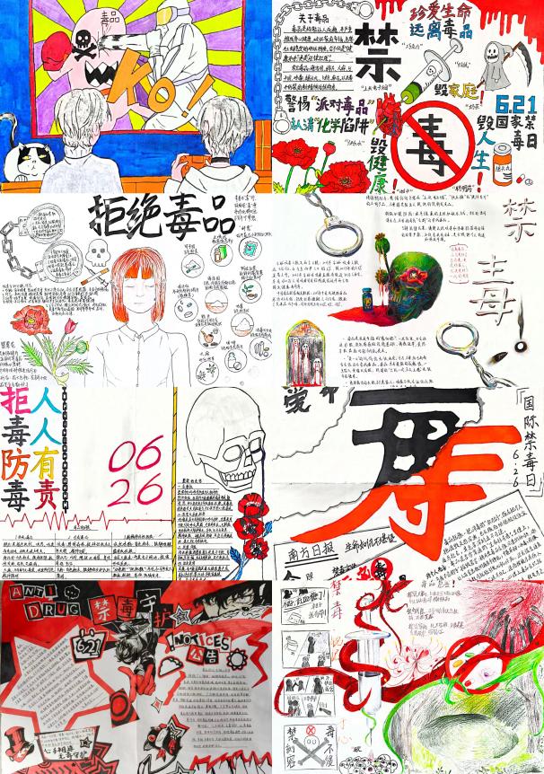 汽车学院组织开展禁毒作品征集活...