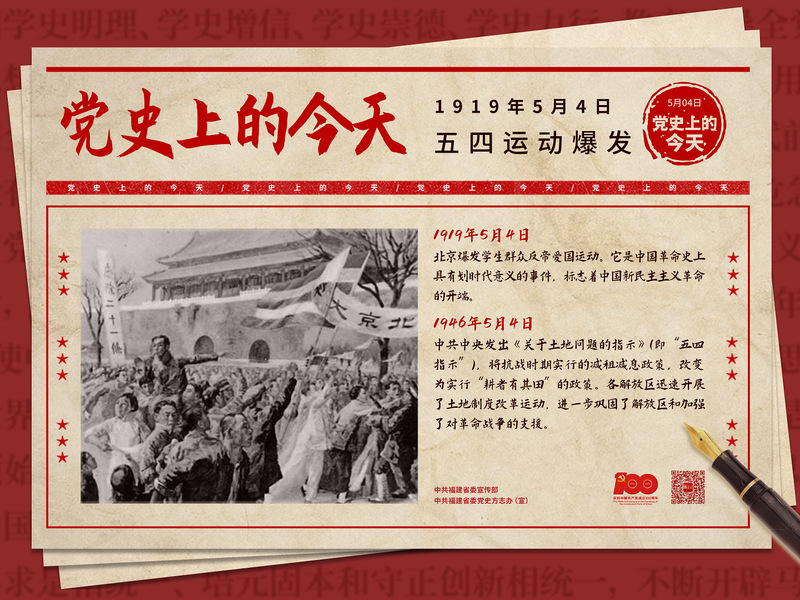 五四运动导火索(五四运动导火索是谁)