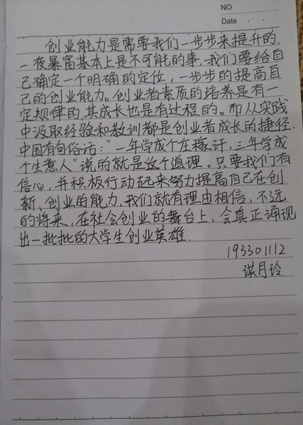 大学生互联网创业题材作文800字(大学生互联网创业题材作文800字怎么写)